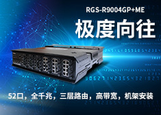 产品路线-交换机