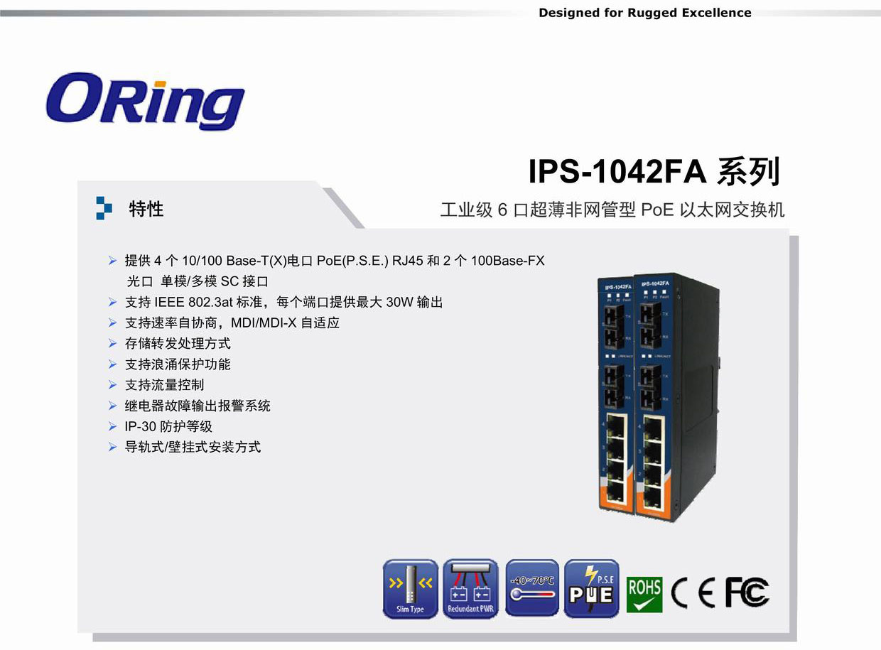IPS-1042FA_Series