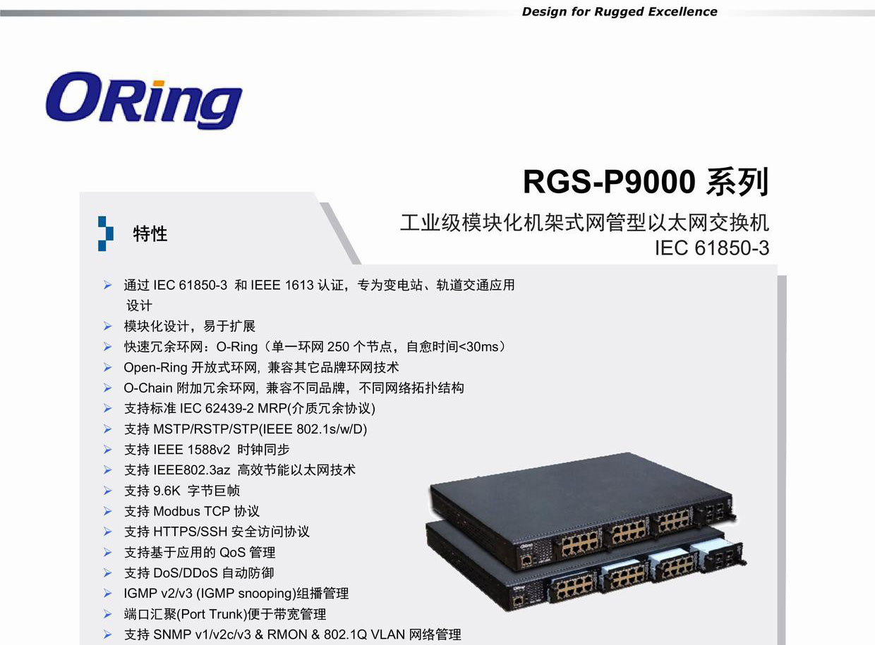 RGS-P9000_Series