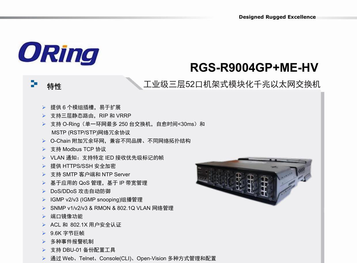RGS-R9004GP-ME-HV